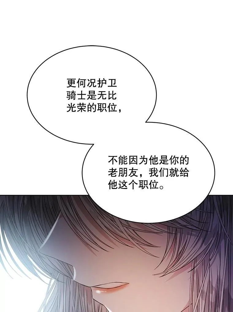 31.护卫骑士42
