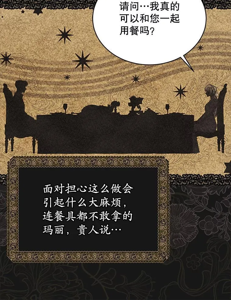 44.玛丽的王子5