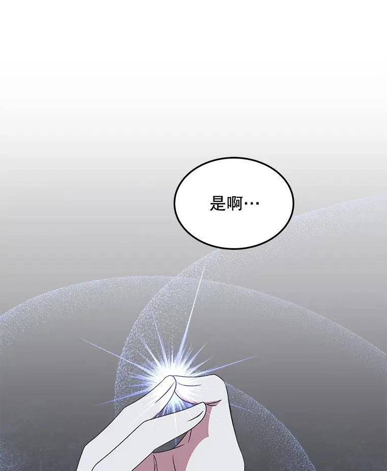 33.埋藏秘密61