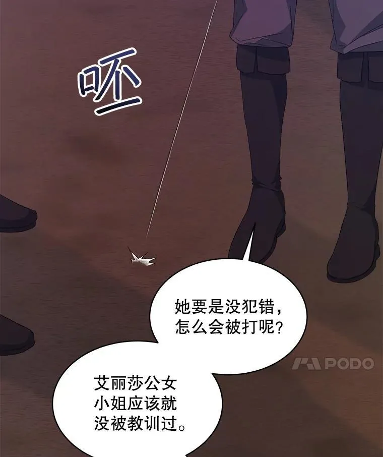 46.大卫的侮辱14