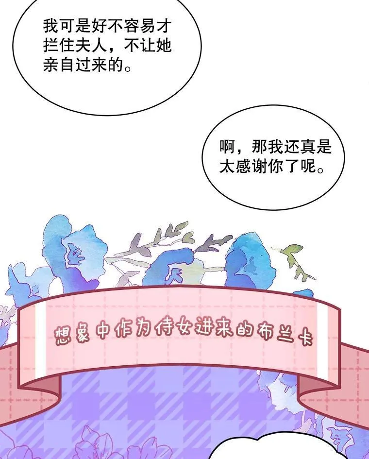 43.府邸大换血59