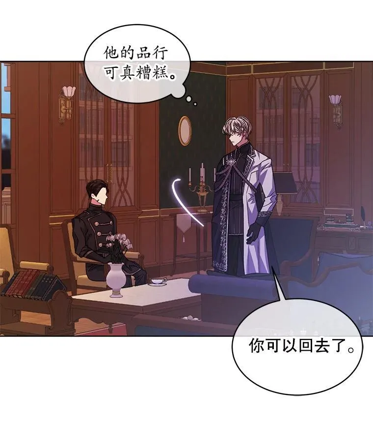 46.大卫的侮辱78