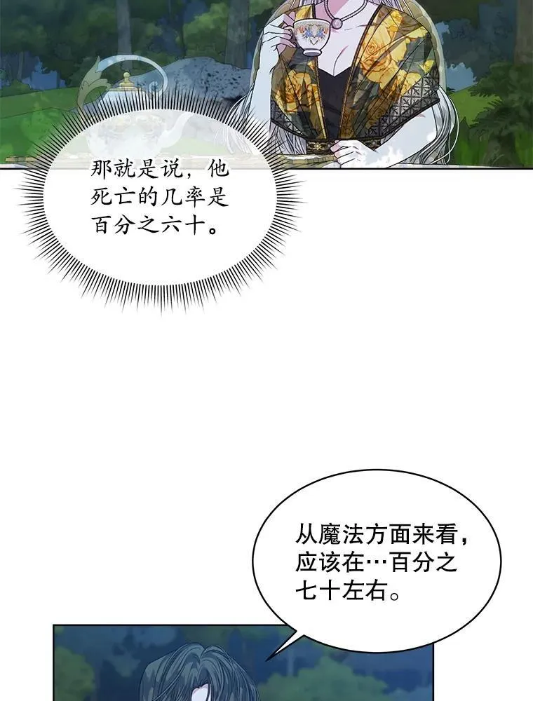 45.刺探骑士团44
