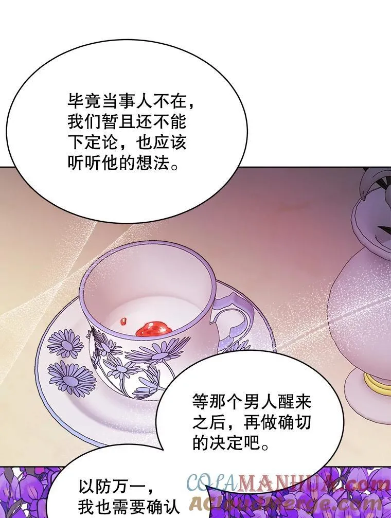 31.护卫骑士76