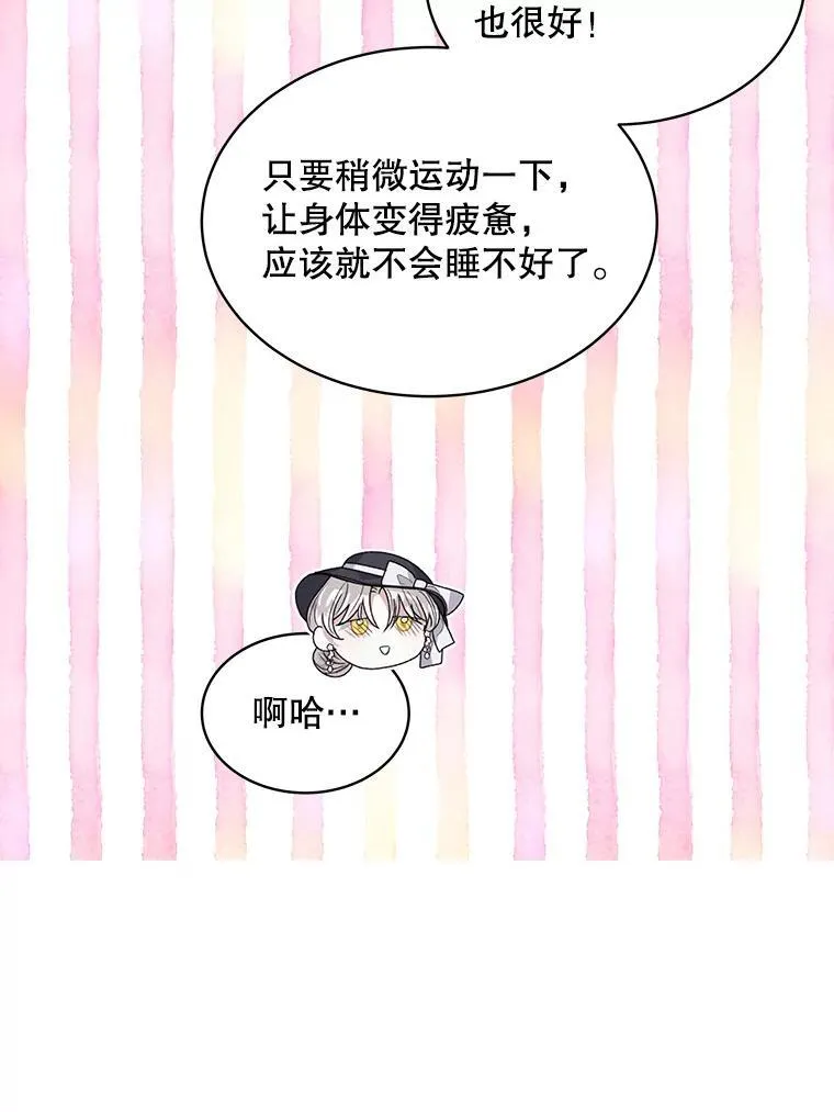 34.心理阴影87