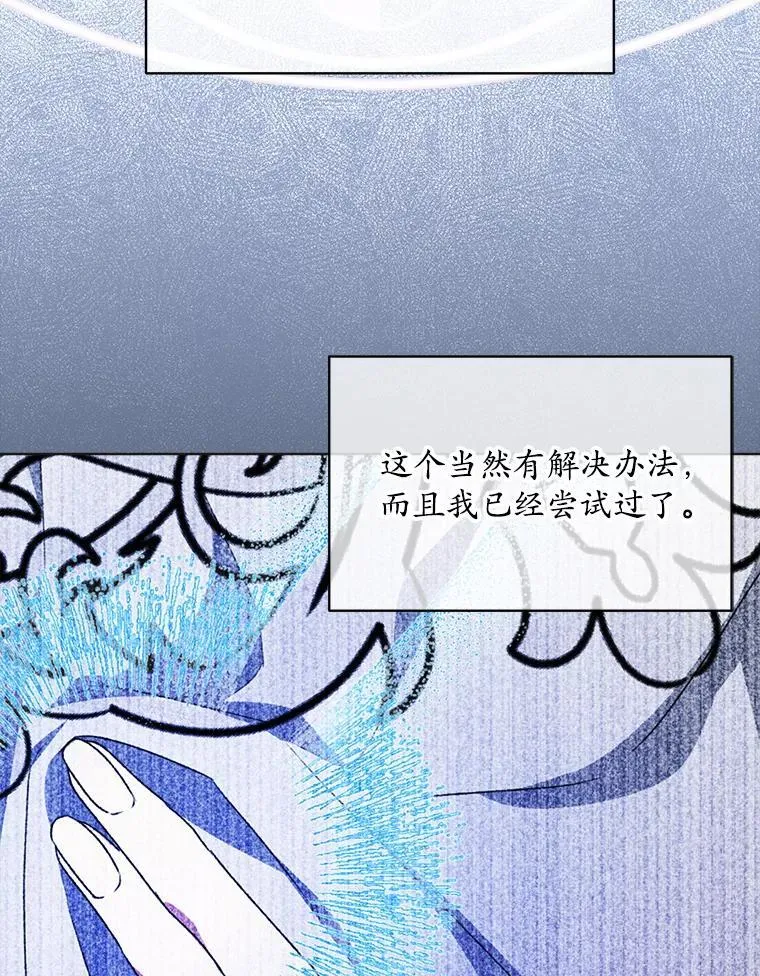 44.玛丽的王子81