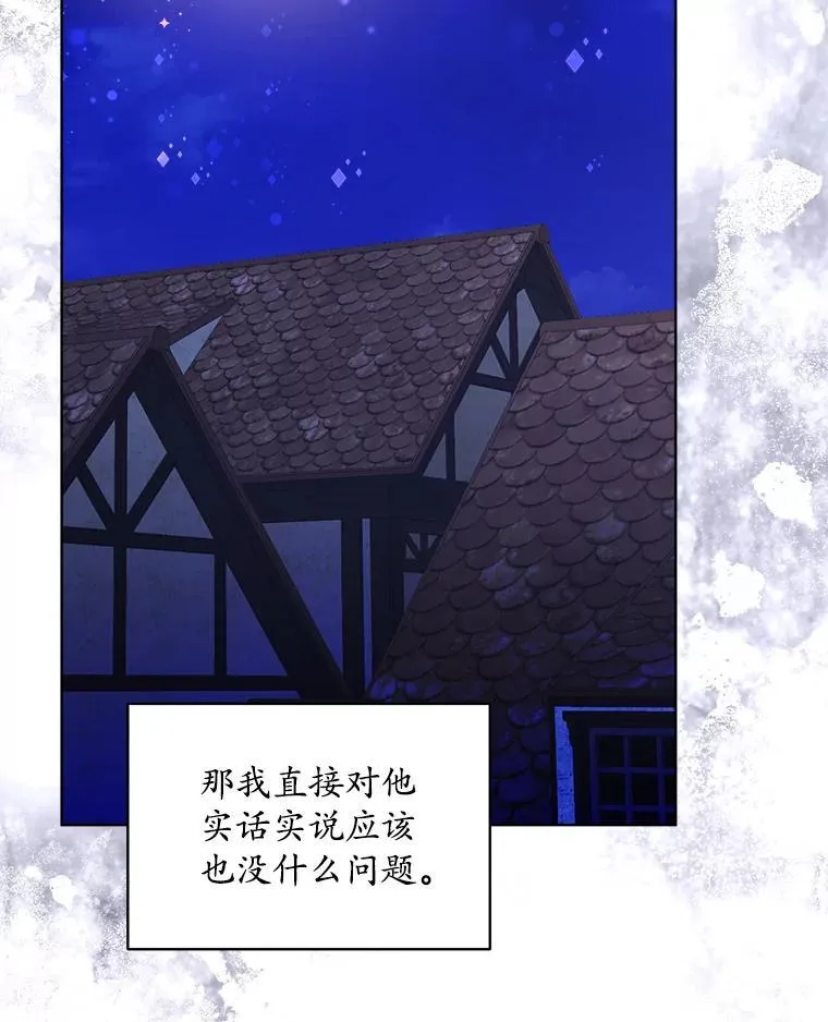 23.坦白53