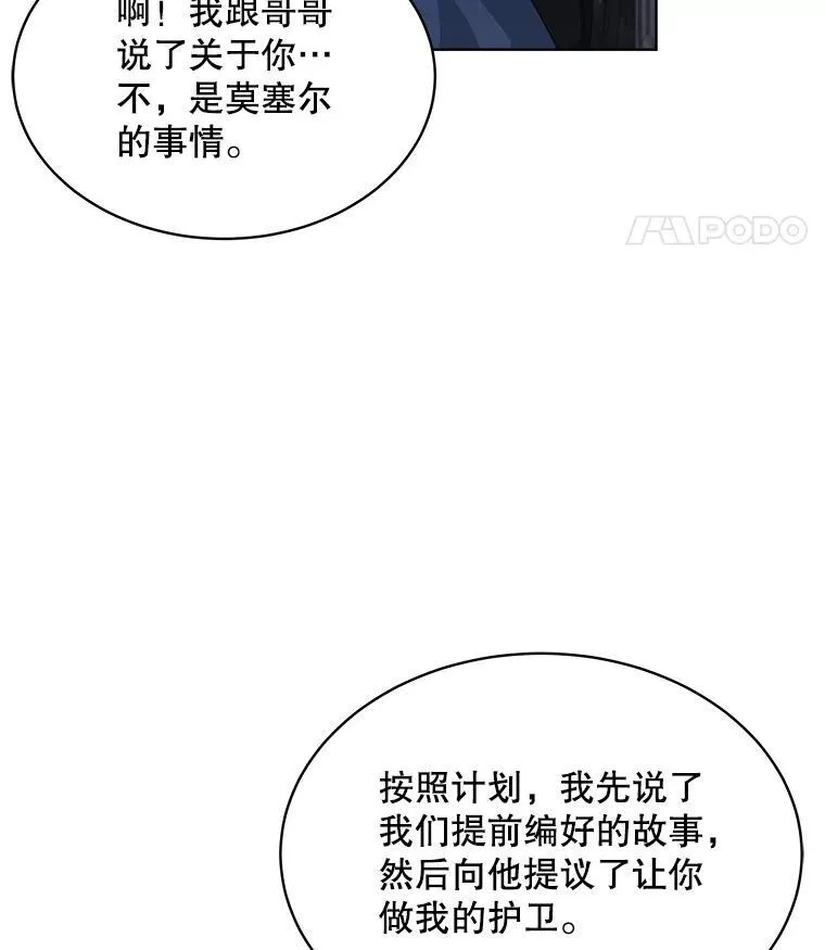 33.埋藏秘密102