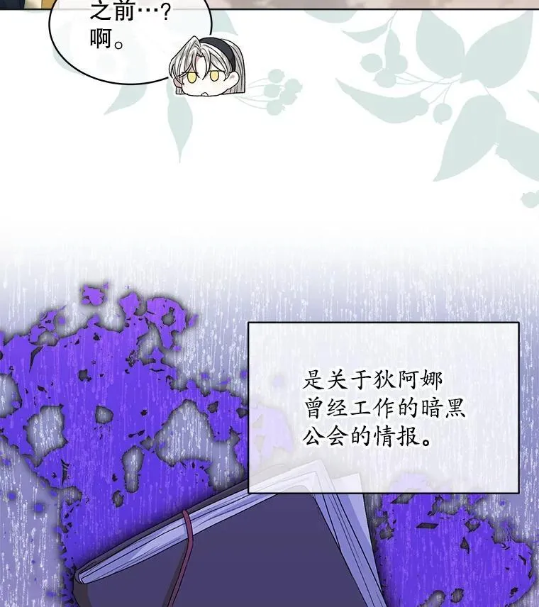 44.玛丽的王子93