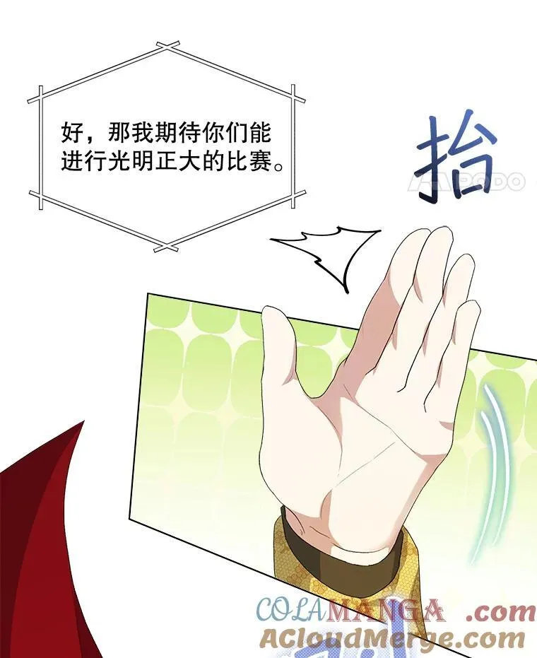 51.比赛开始81
