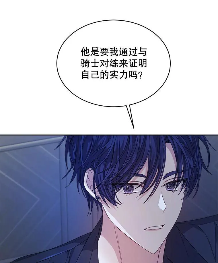 33.埋藏秘密107