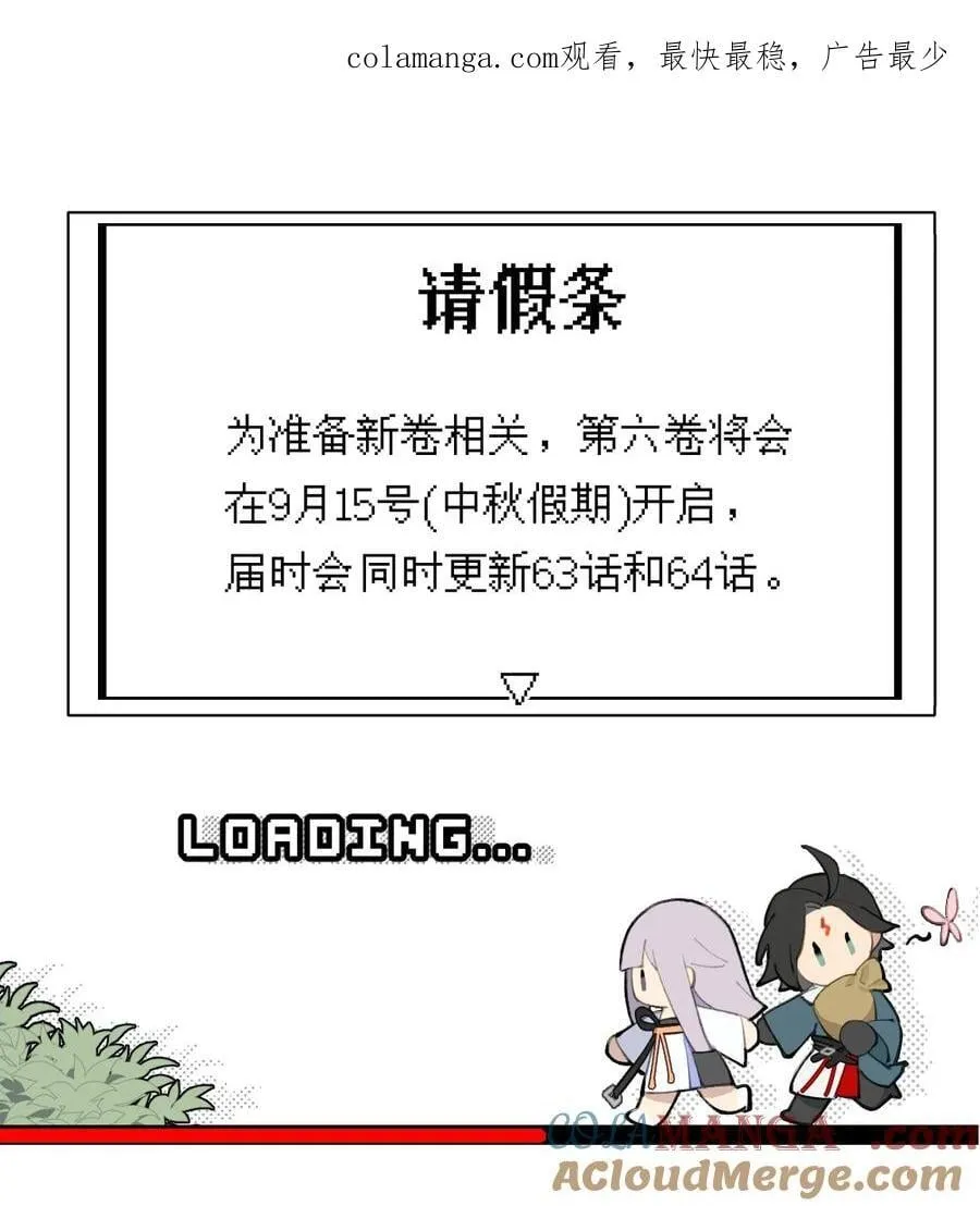 新卷 请假+四格小番外0