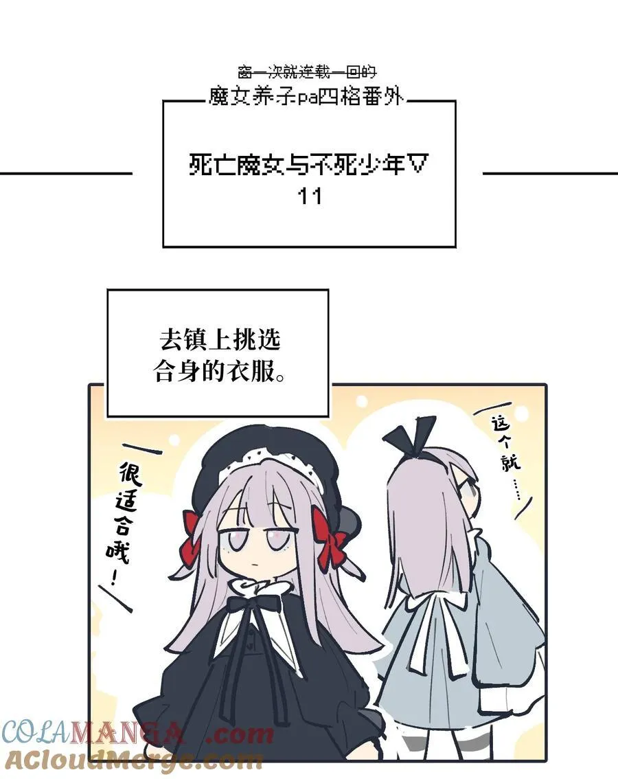 新卷 请假+四格小番外1
