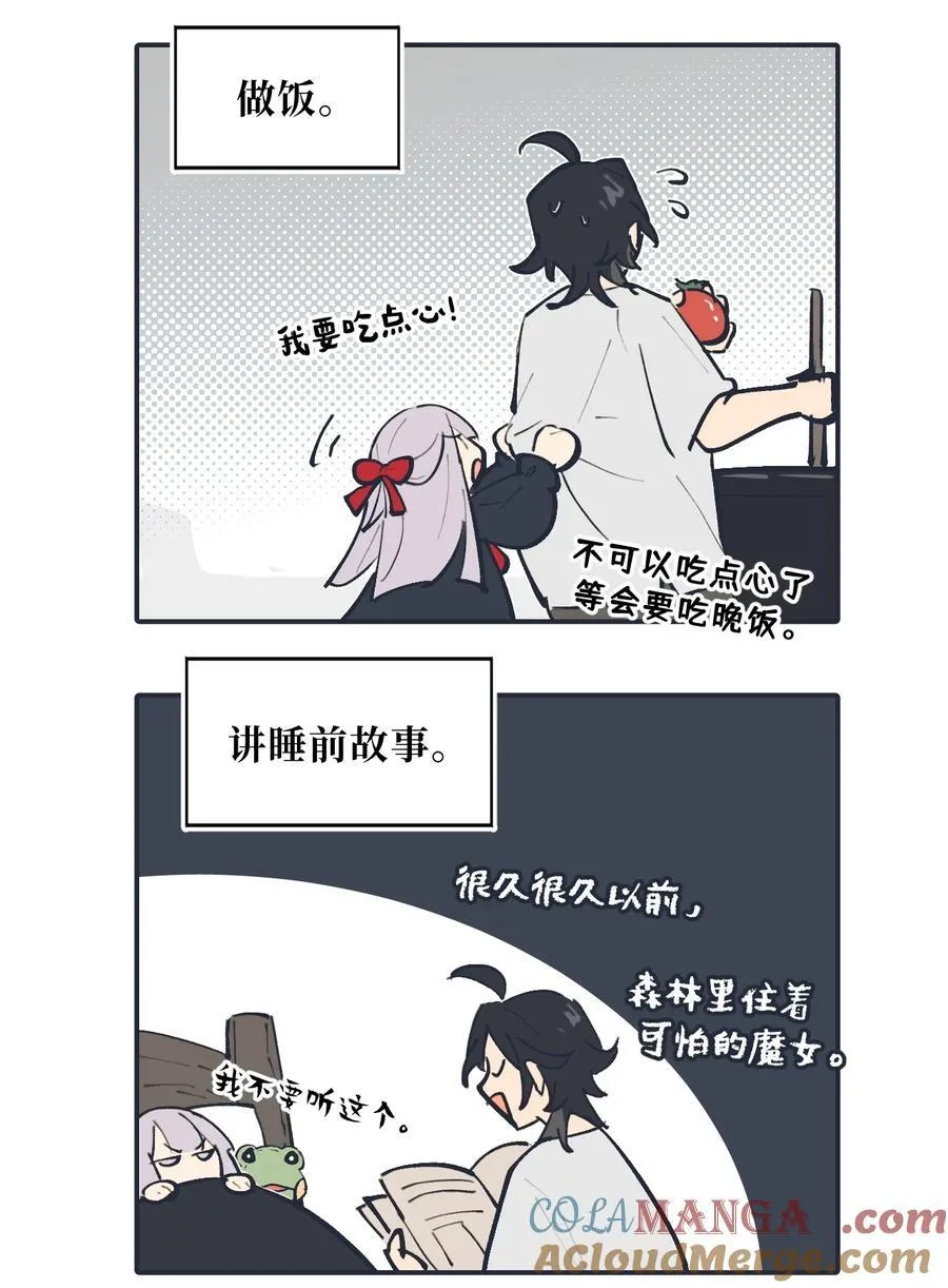 新卷 请假+四格小番外2