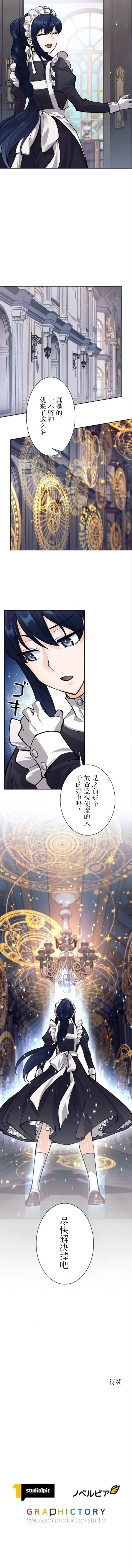第43话8