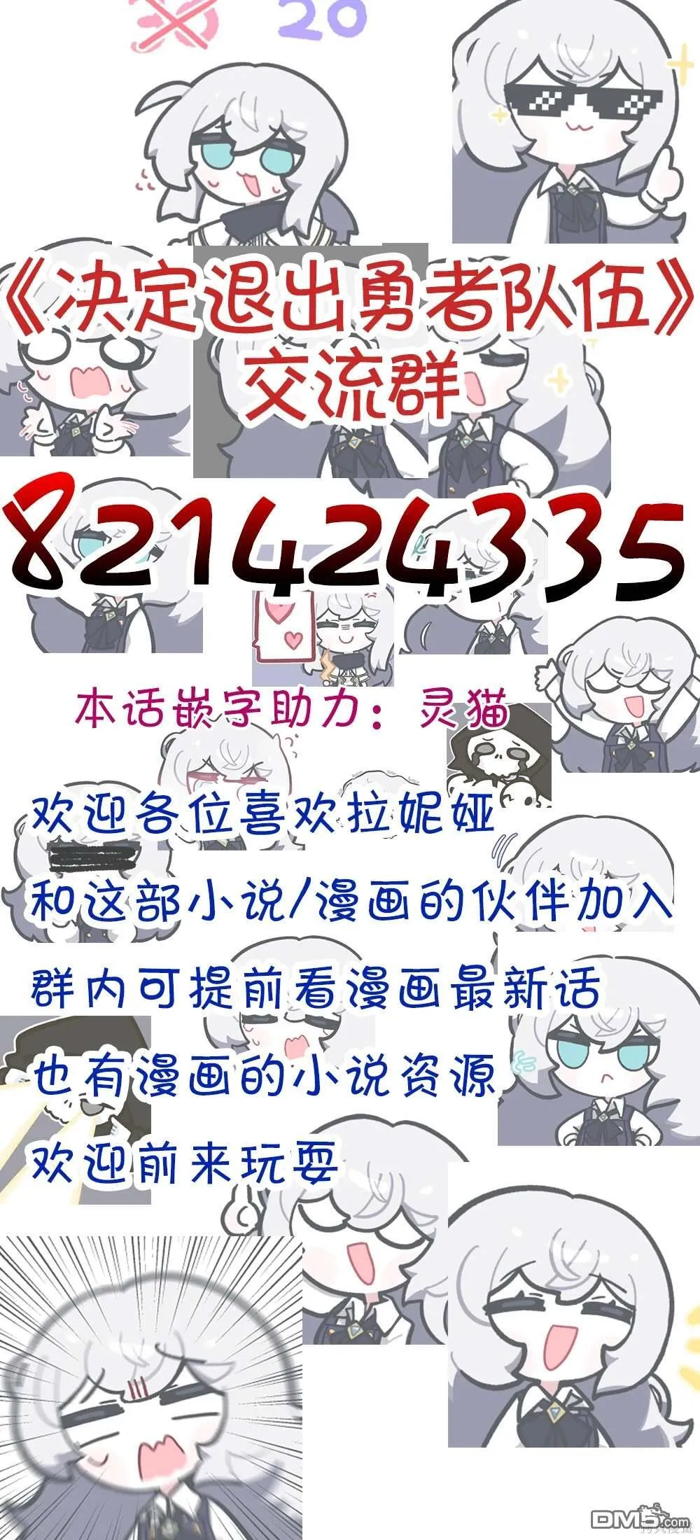 第67话6