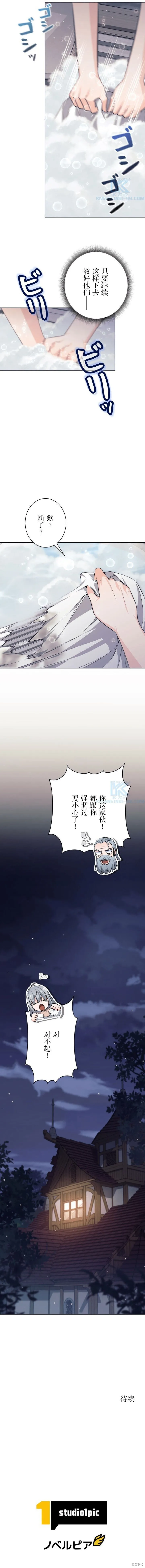 第22话8