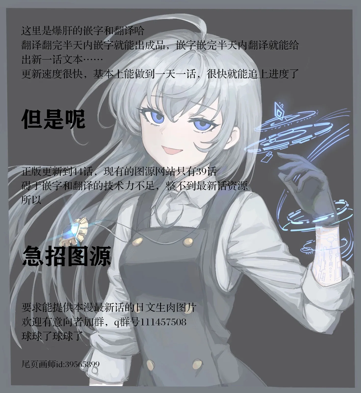第33话9