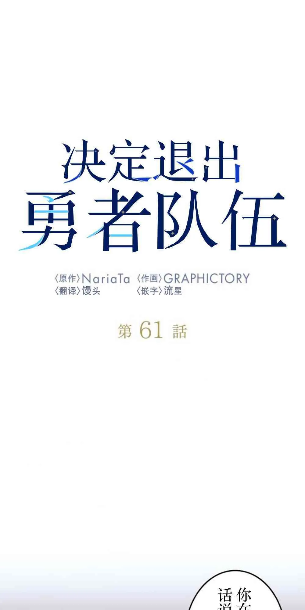 61话45