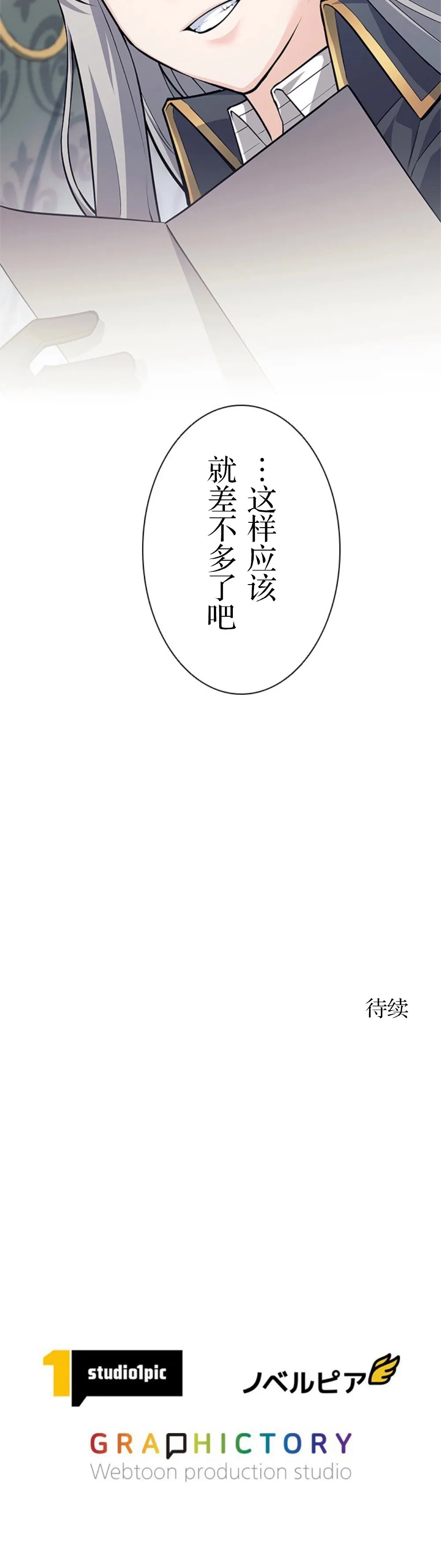 第47话9