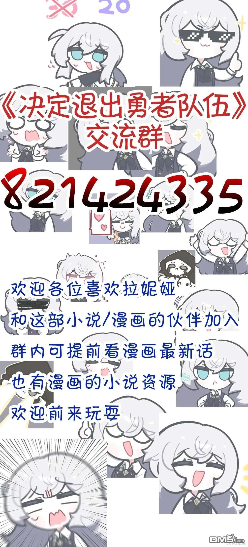 第68话5