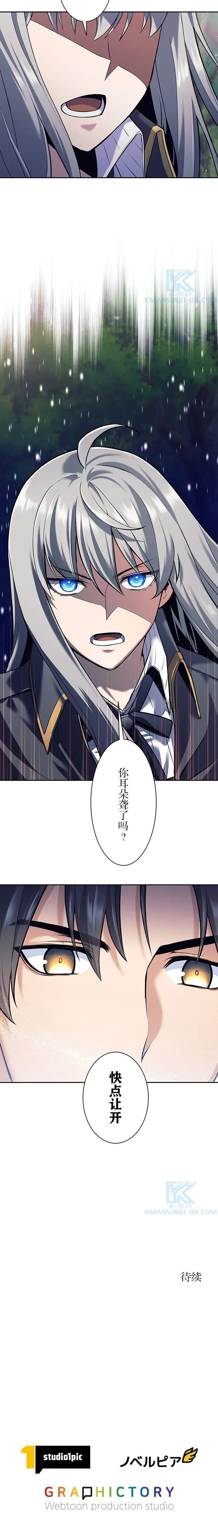 第32话8