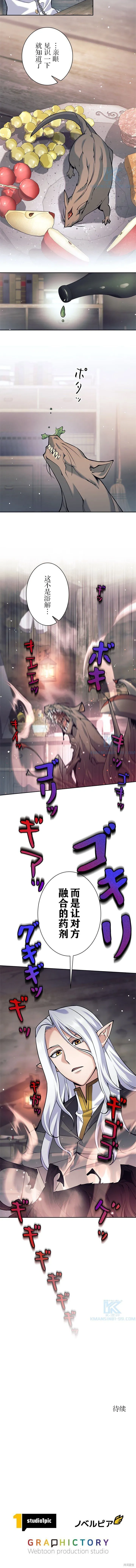 第37话7