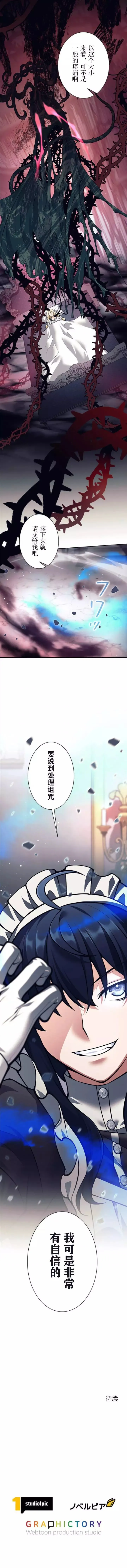 第45话8