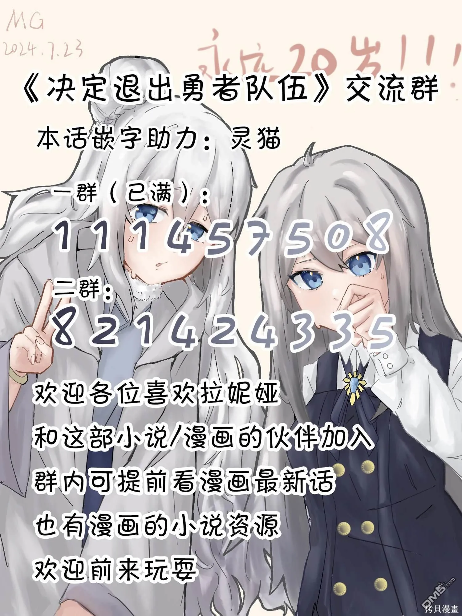 第64话6