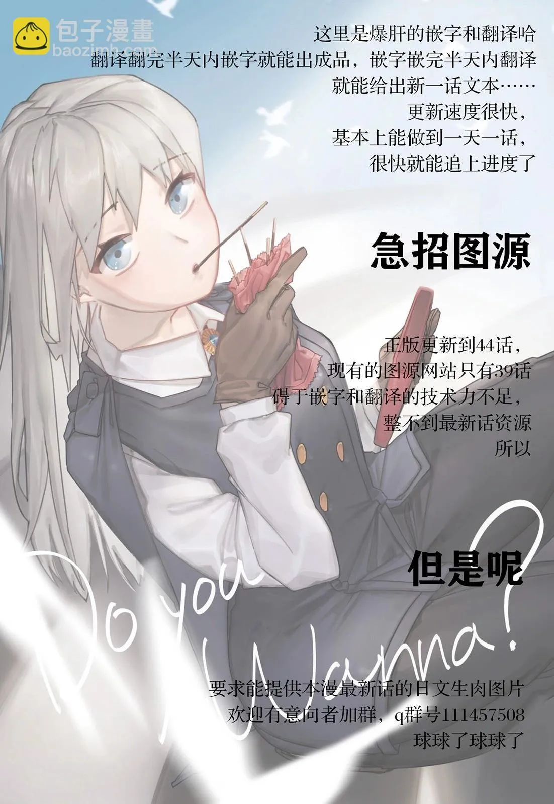 第38话11