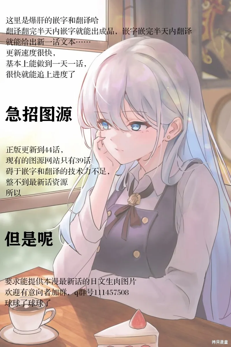 第37话8