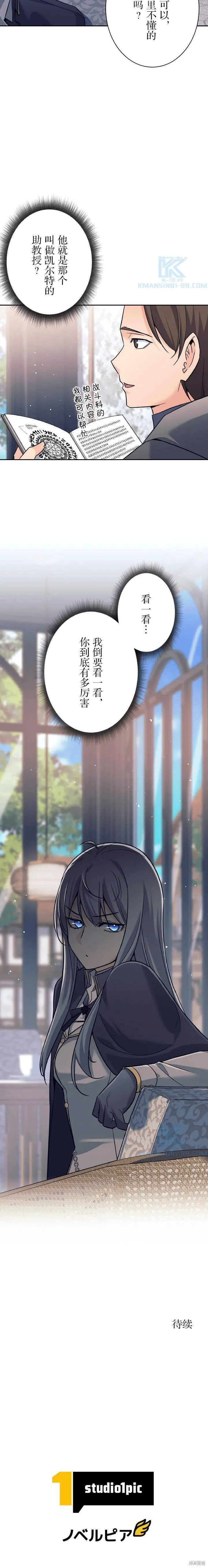 第16话7