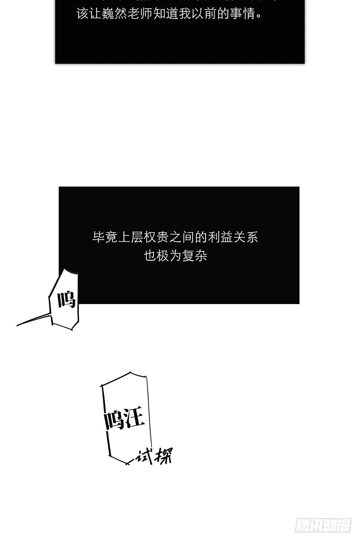 047 此狗有失礼数41