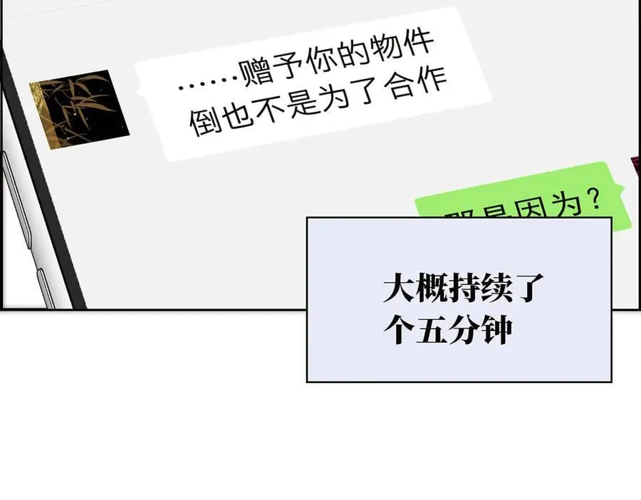 第54话 可疑102