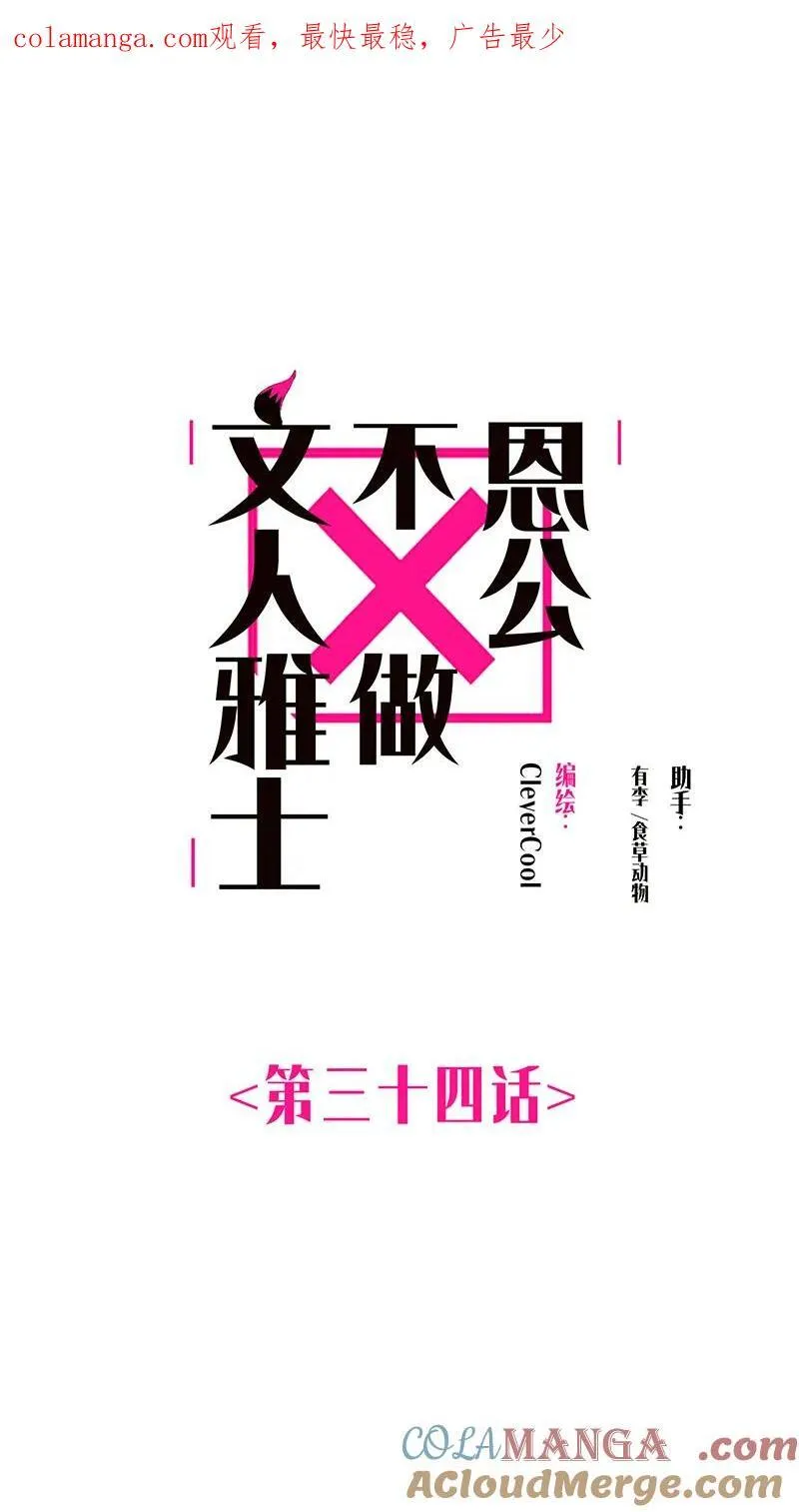 第34话0