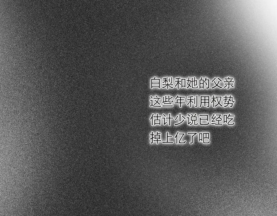 第52话 鸦的报恩66