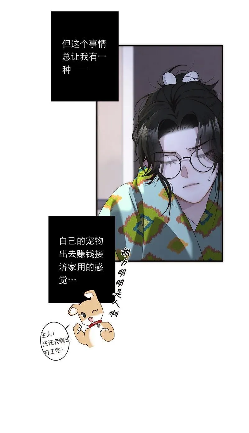 第25话46
