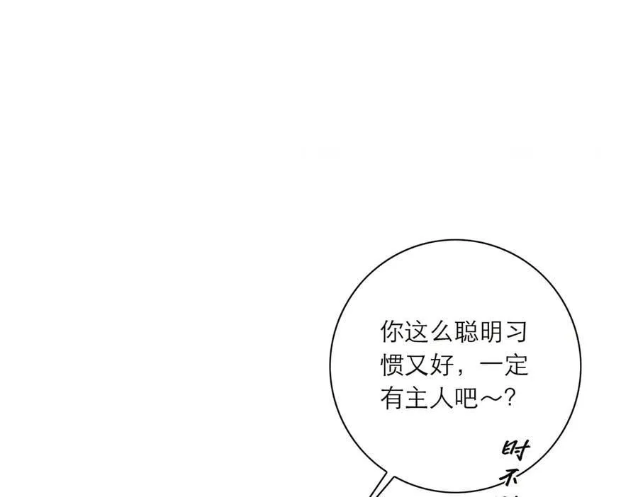 第42话 冲动or心动？91