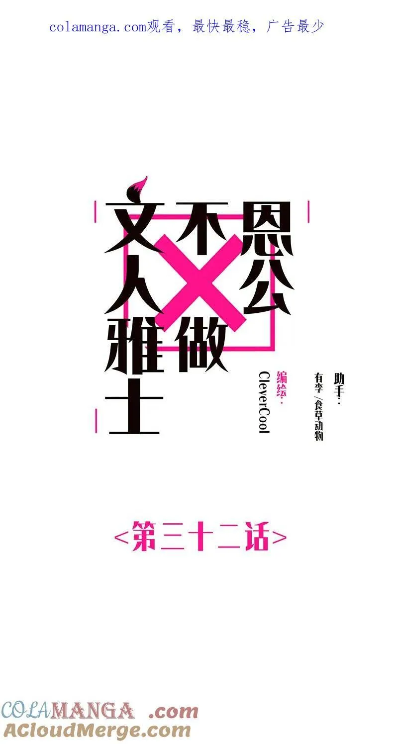 第32话0