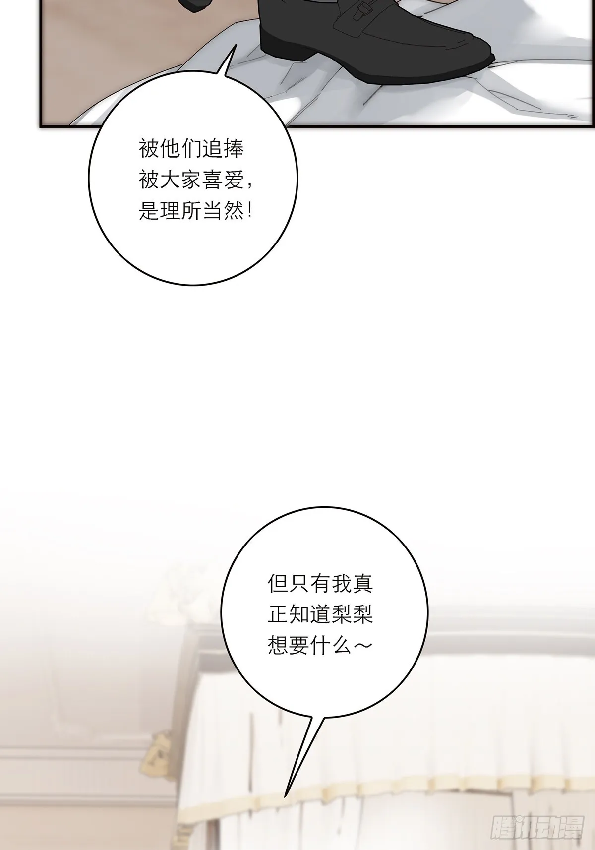 045 欲望的代价是什么50