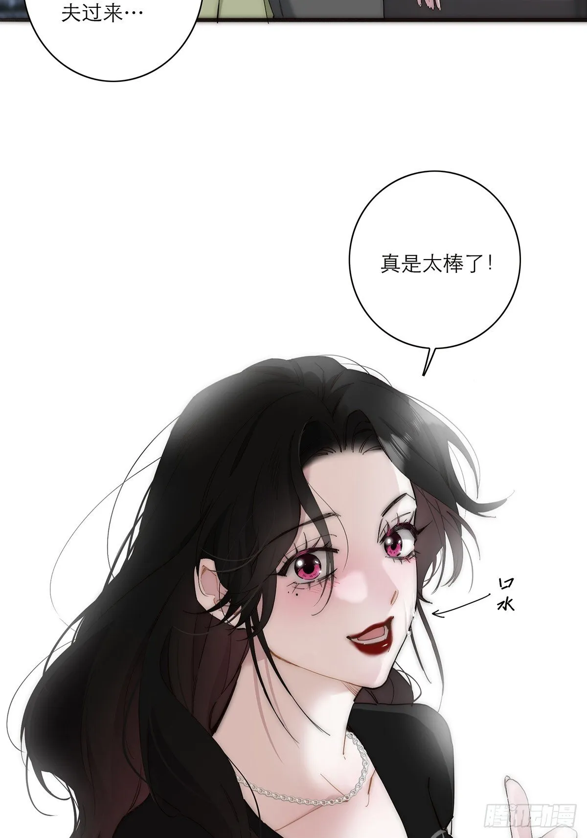 047 此狗有失礼数11