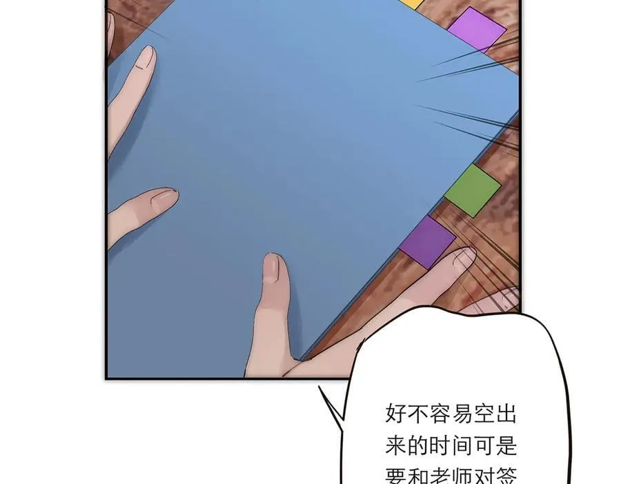第51话 被盯上了？！31
