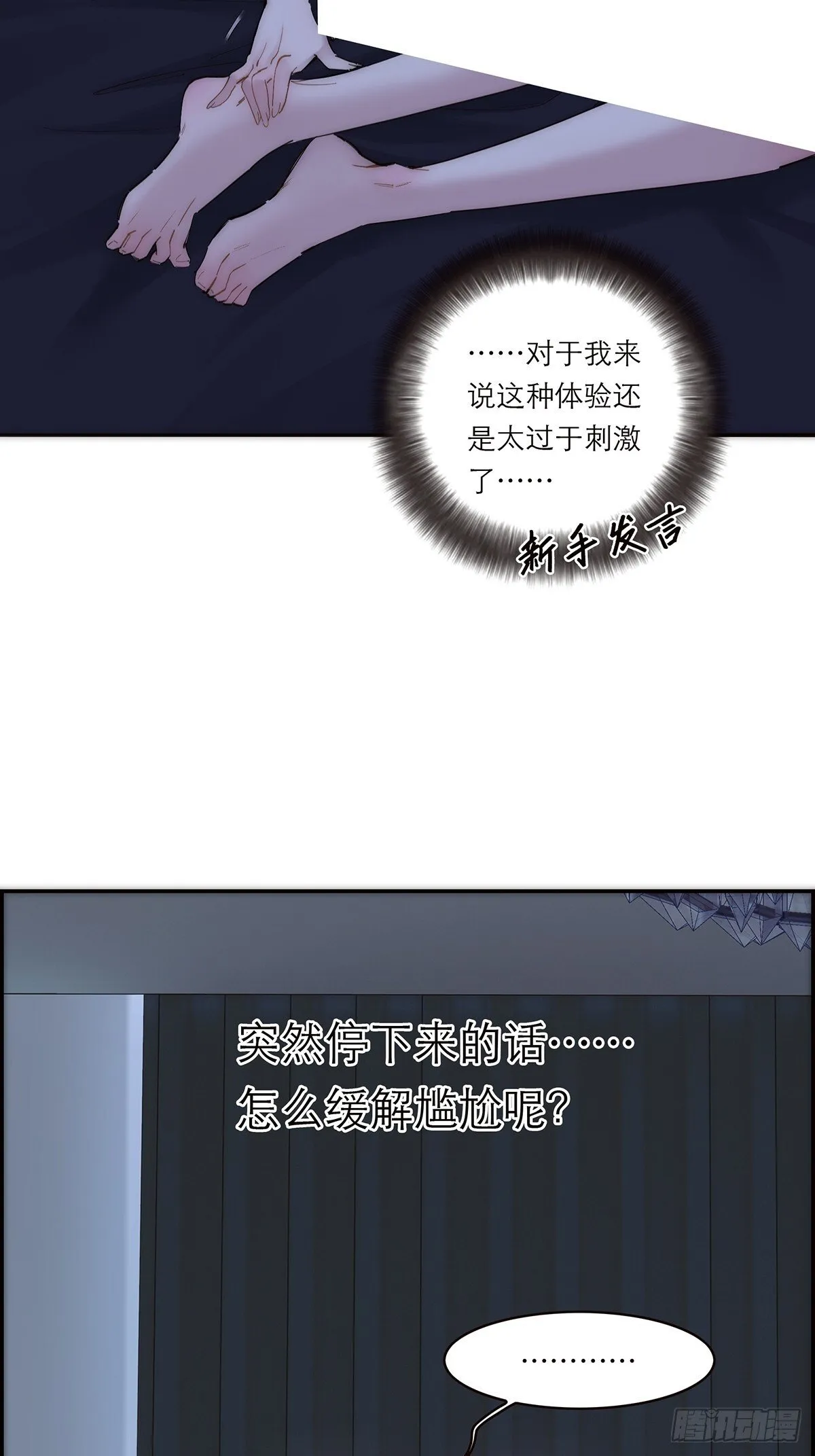 049 尴尬16