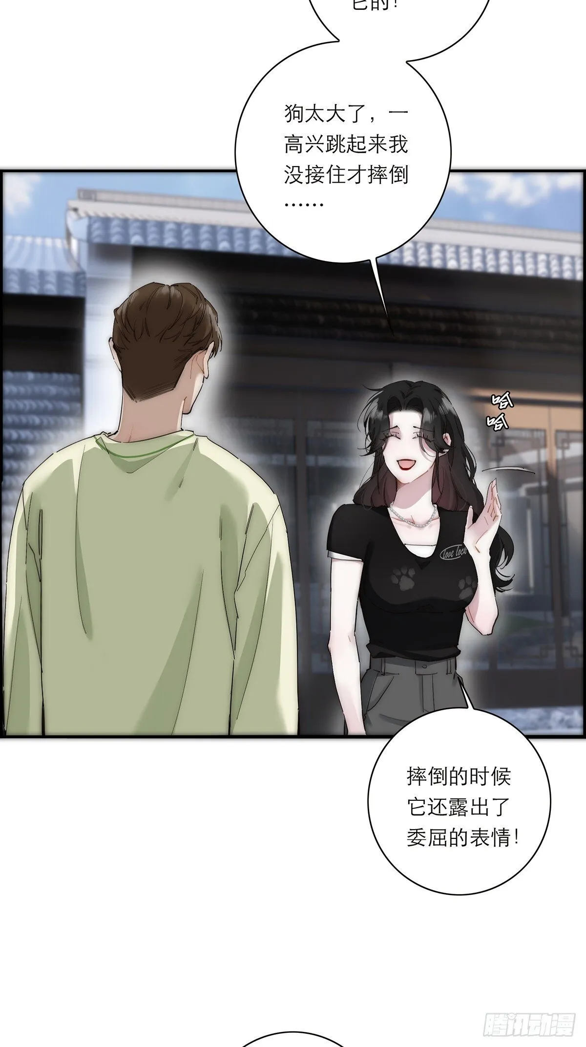047 此狗有失礼数14