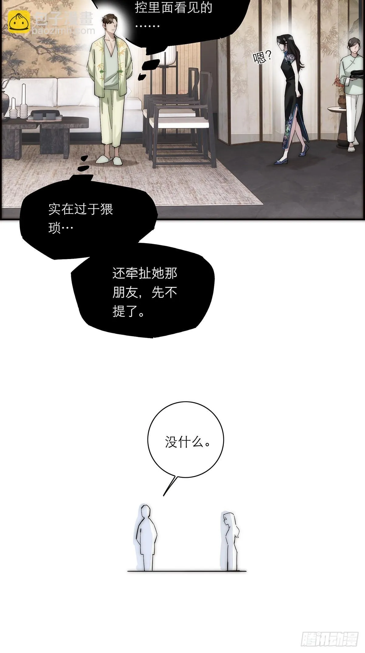 047 此狗有失礼数24