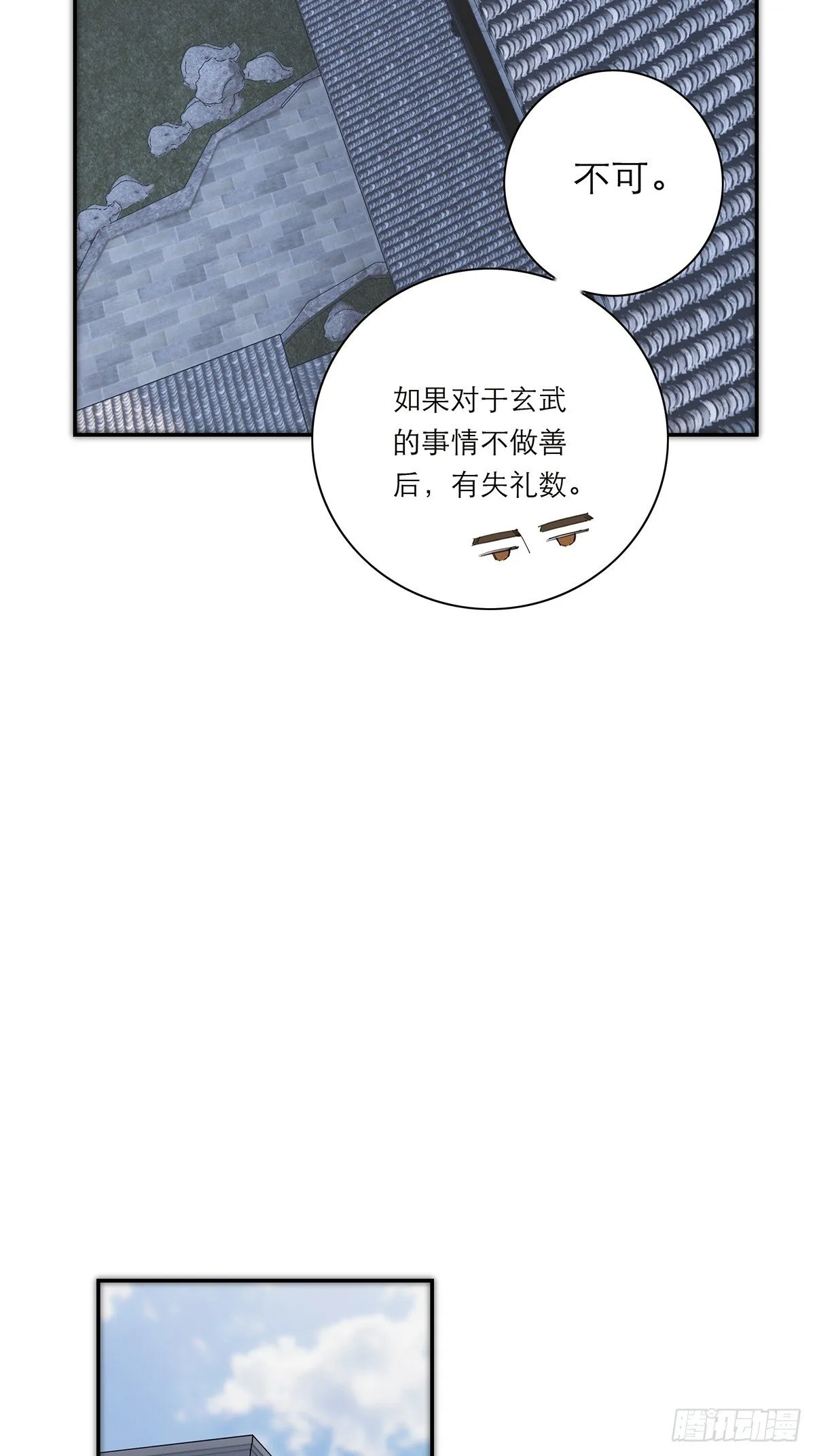 047 此狗有失礼数19