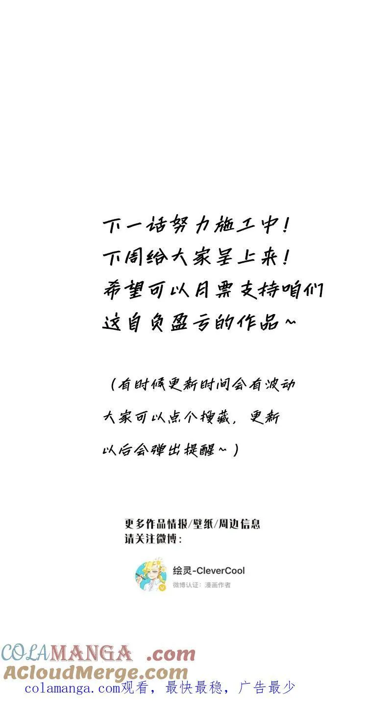 第31话54