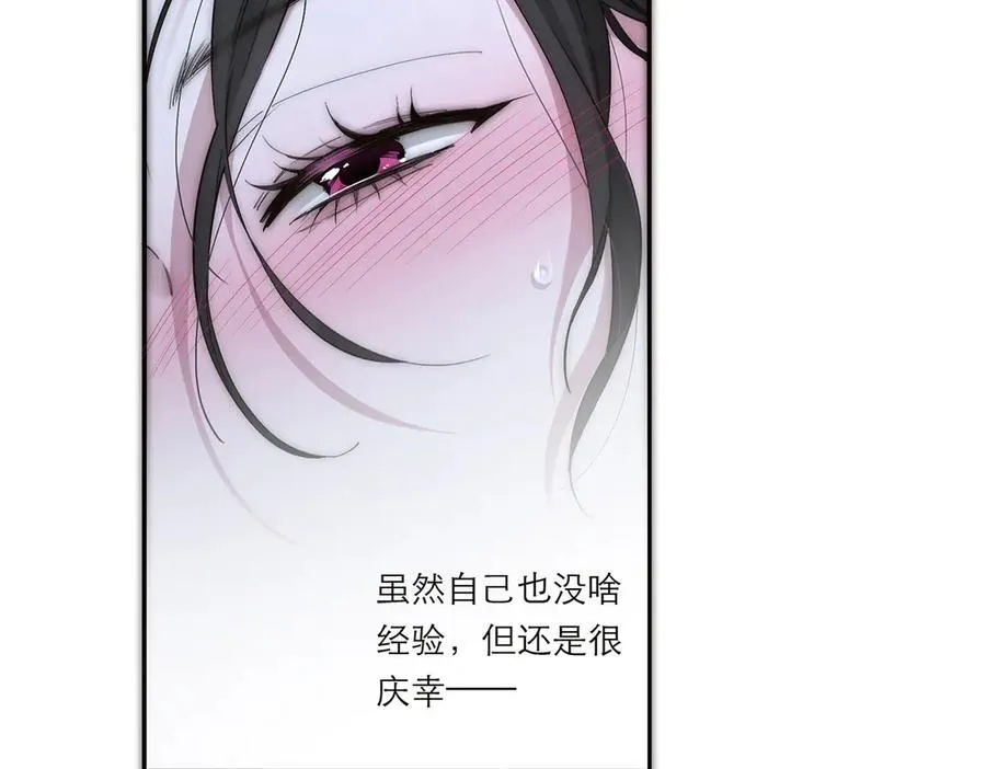 第42话 冲动or心动？31