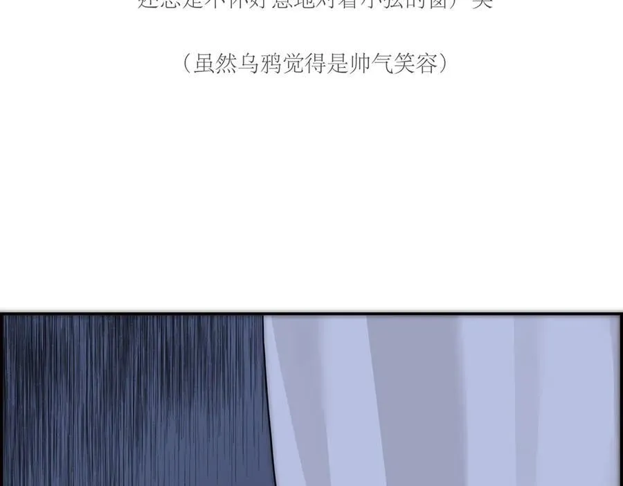 第52话 鸦的报恩7
