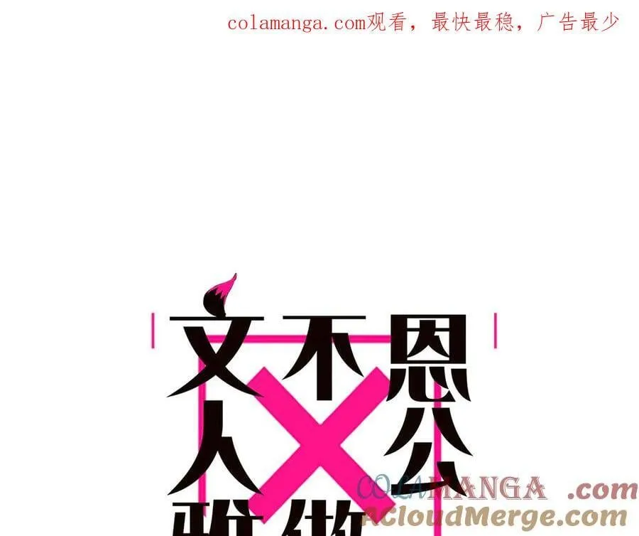 第39话 不靠衣装不靠鞍0